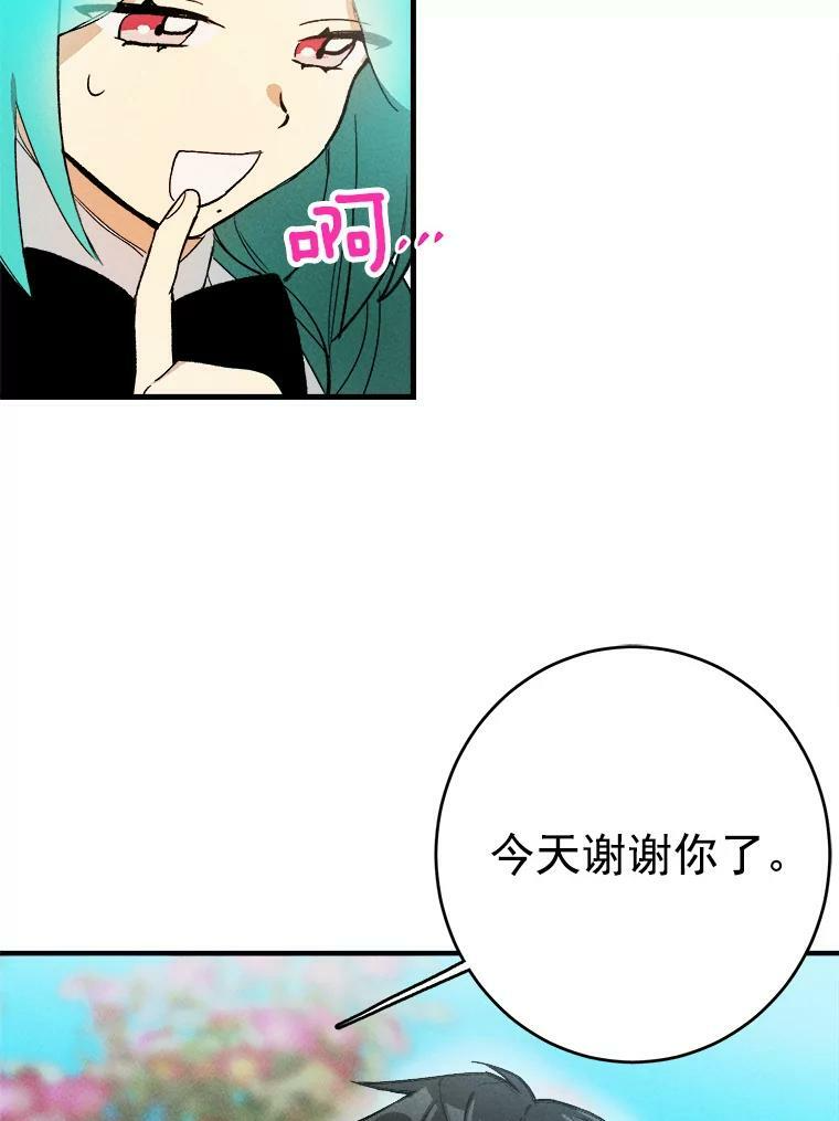 21.你没有魅力 第6页