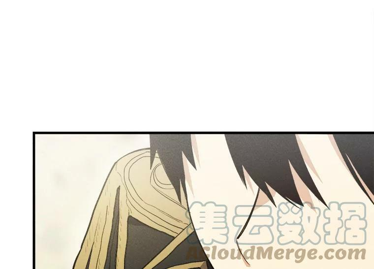 21.你没有魅力 第13页