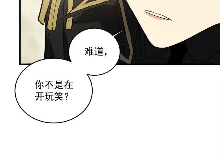 21.你没有魅力 第14页