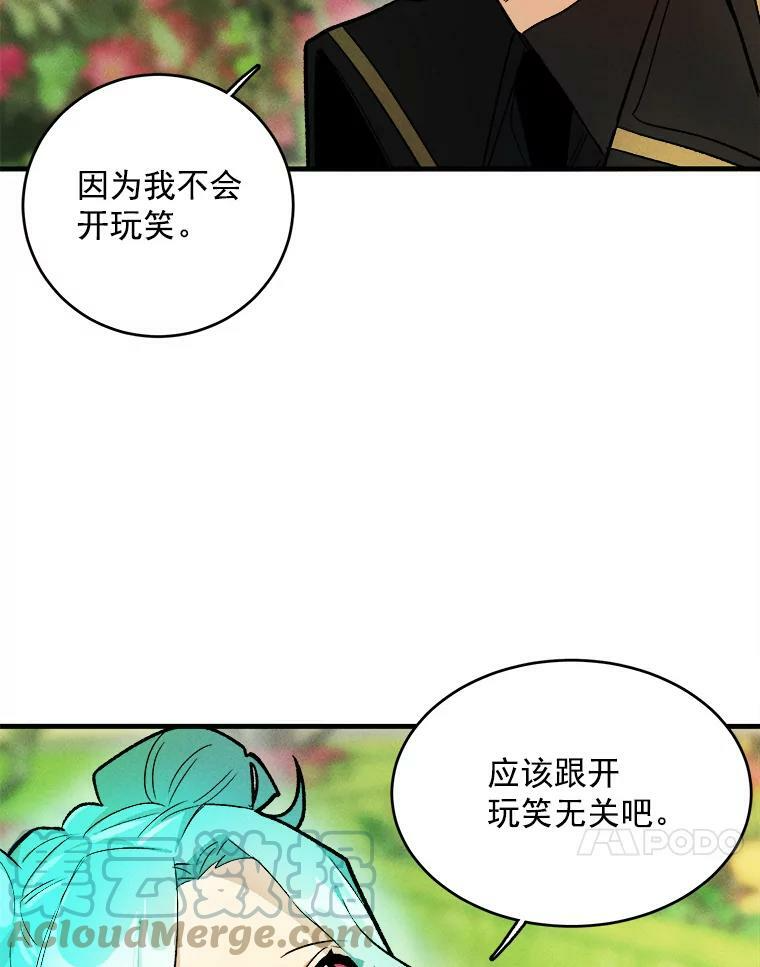 21.你没有魅力 第25页