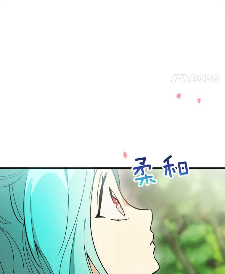 21.你没有魅力 第29页