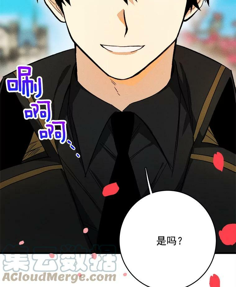21.你没有魅力 第31页