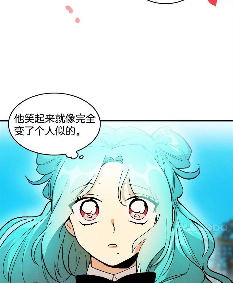 21.你没有魅力 第32页