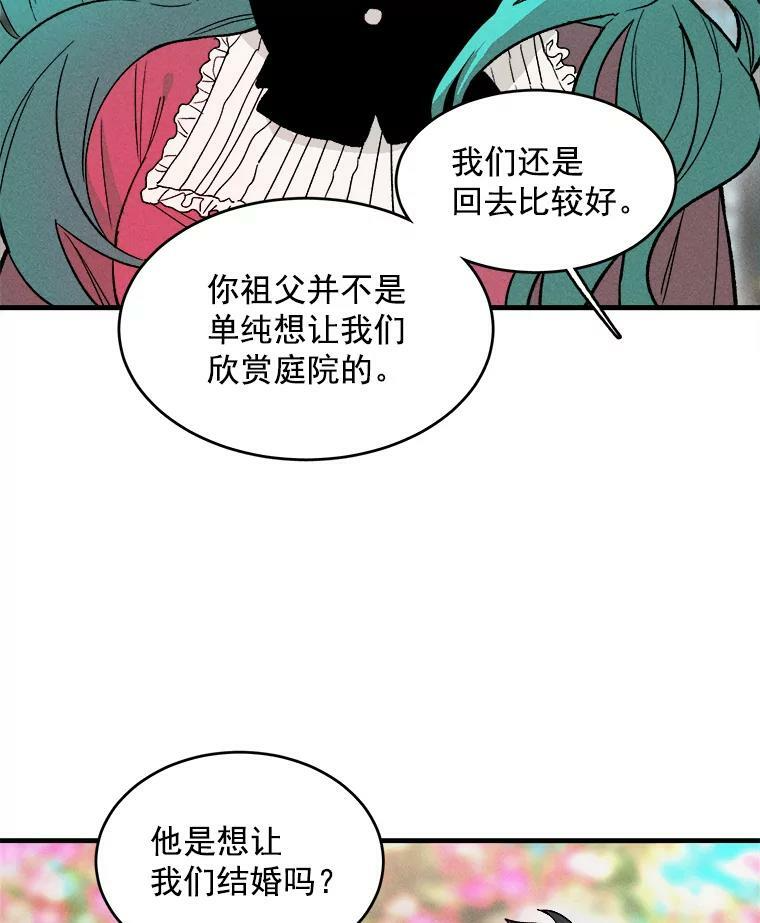 21.你没有魅力 第33页