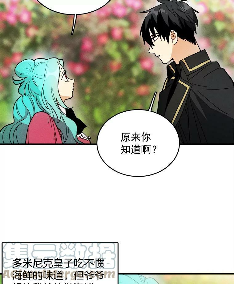 21.你没有魅力 第34页