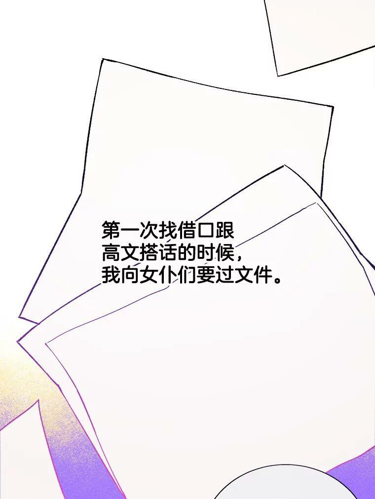 21.你没有魅力 第38页