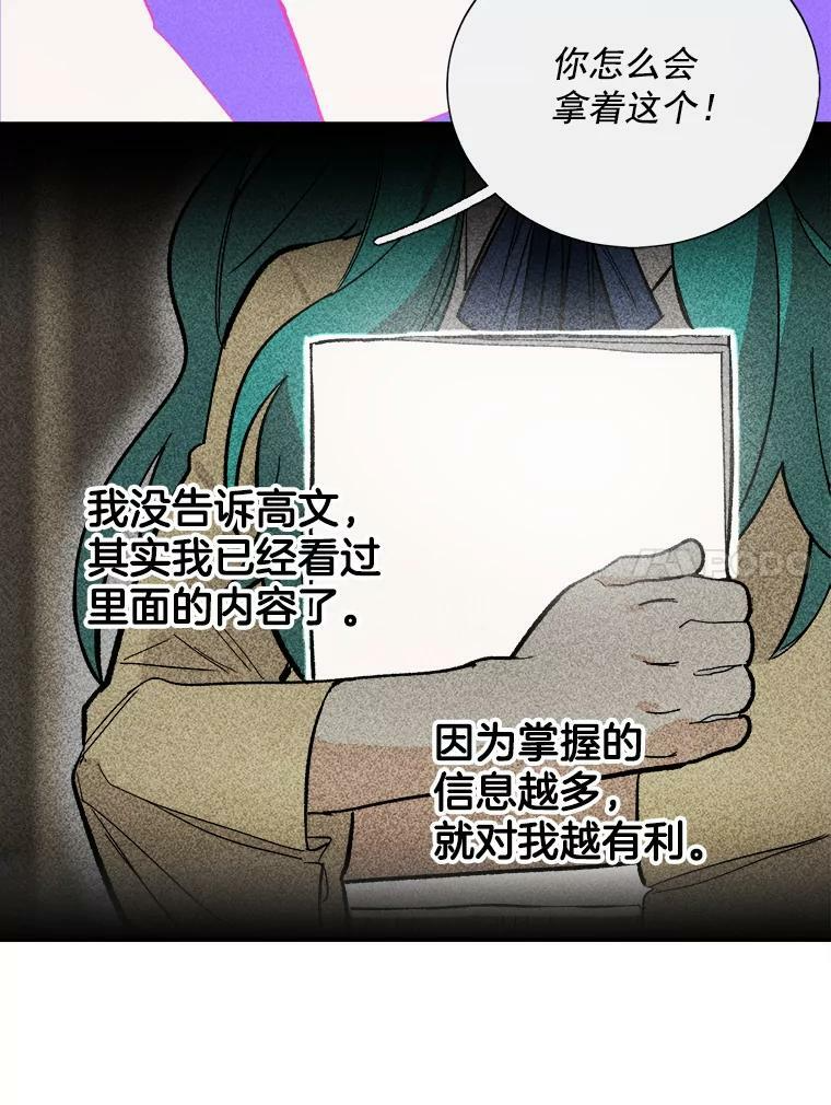 21.你没有魅力 第39页