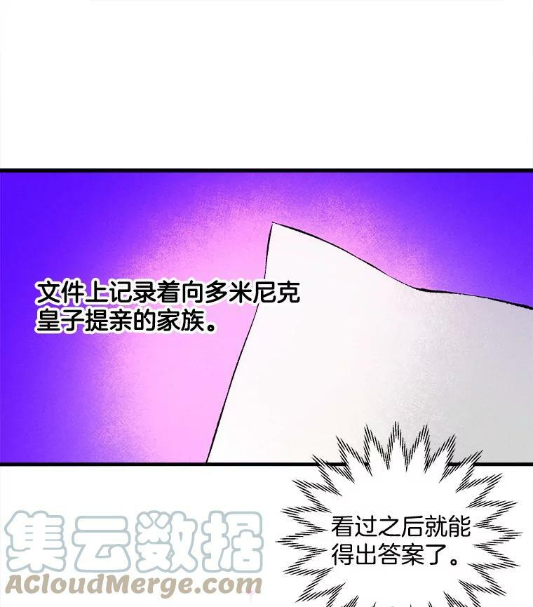 21.你没有魅力 第40页