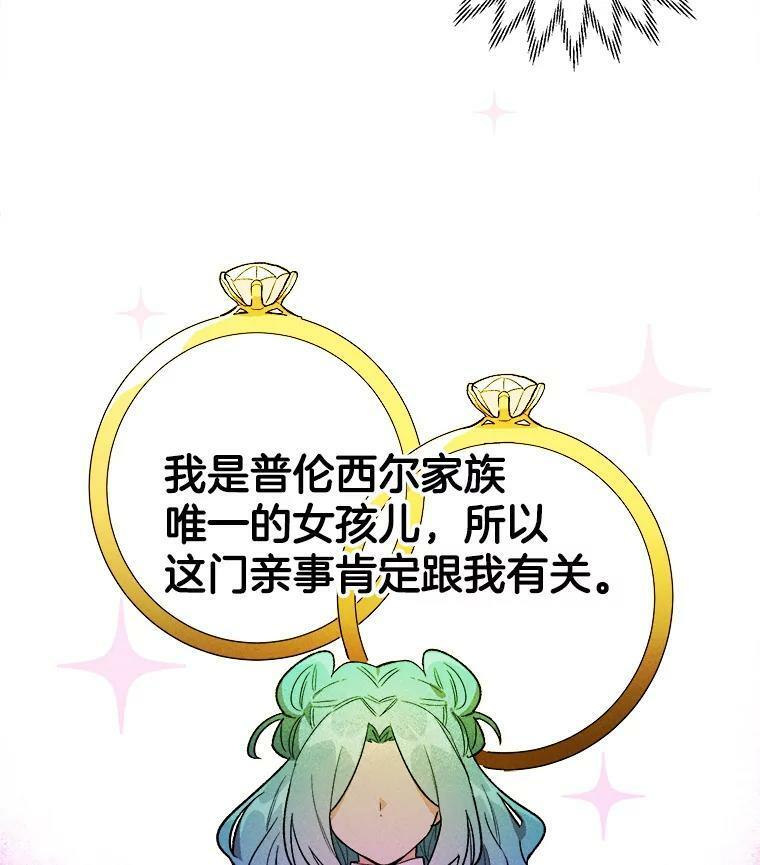 21.你没有魅力 第41页
