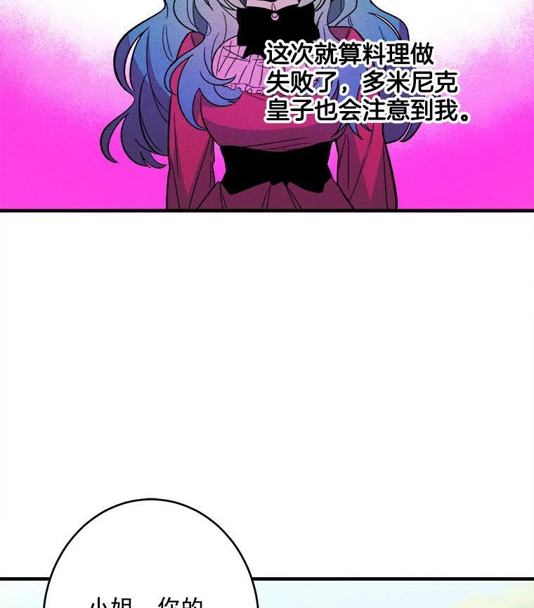 21.你没有魅力 第42页