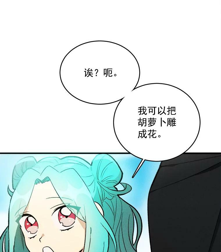 21.你没有魅力 第44页