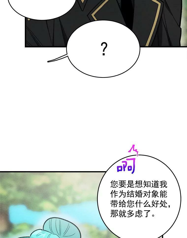 21.你没有魅力 第47页
