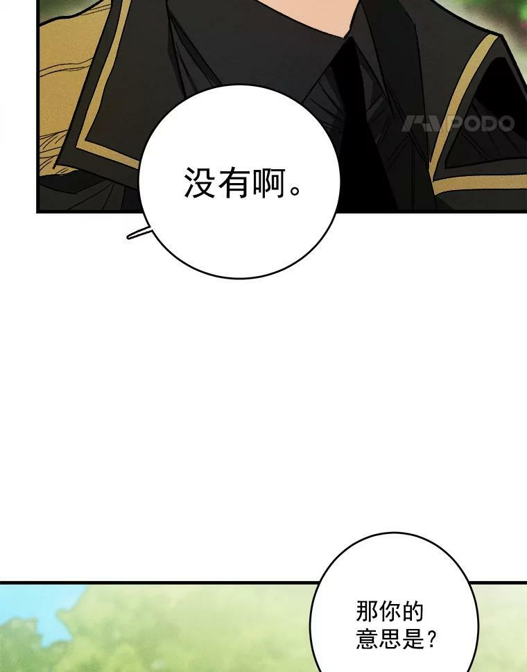 21.你没有魅力 第50页