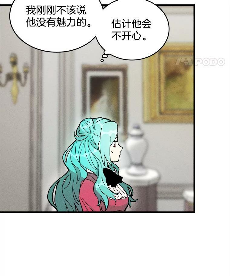 21.你没有魅力 第57页
