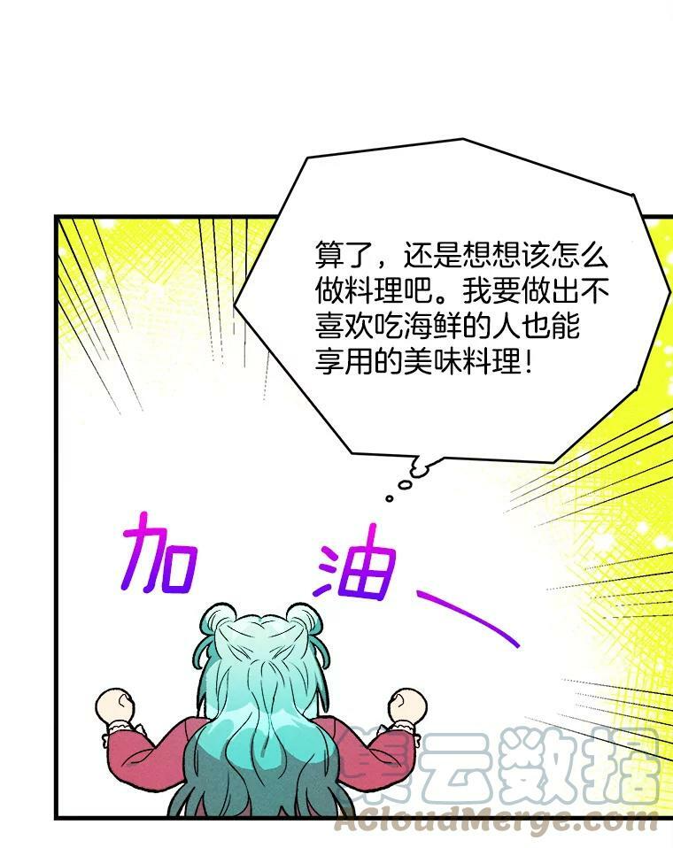 21.你没有魅力 第58页