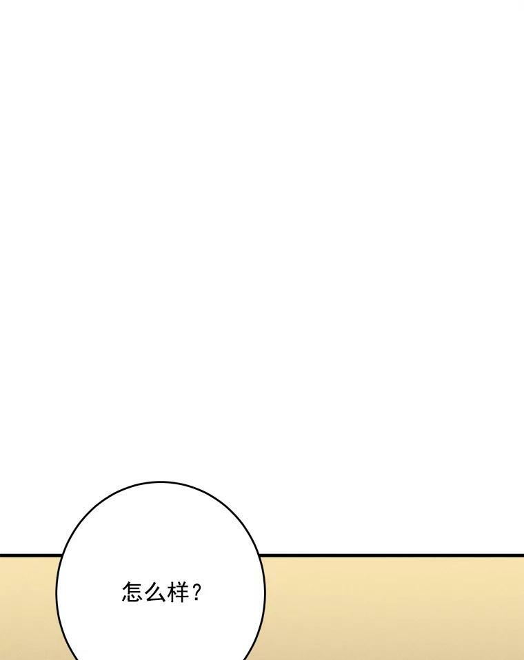 21.你没有魅力 第59页