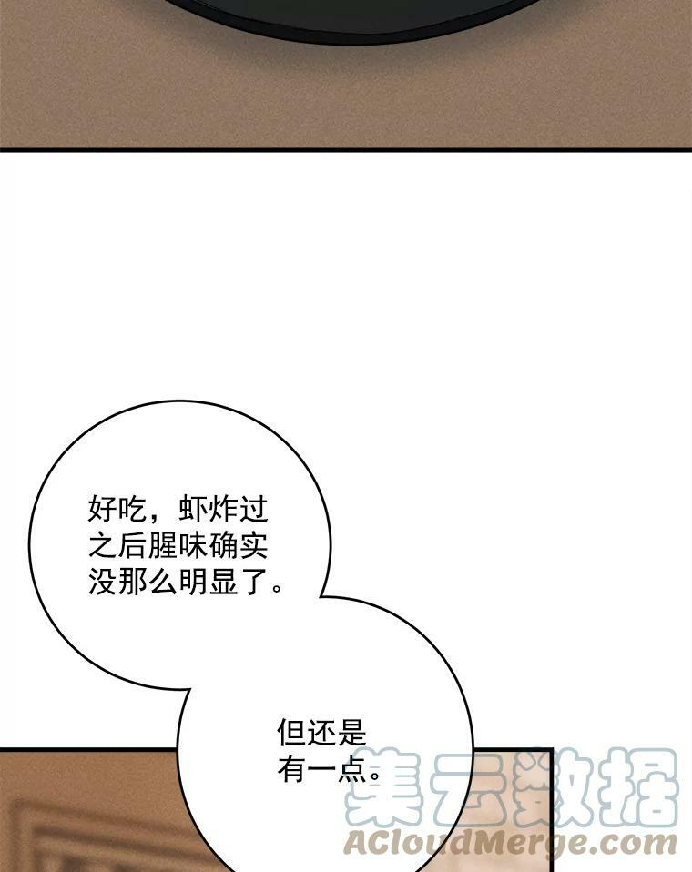 21.你没有魅力 第61页