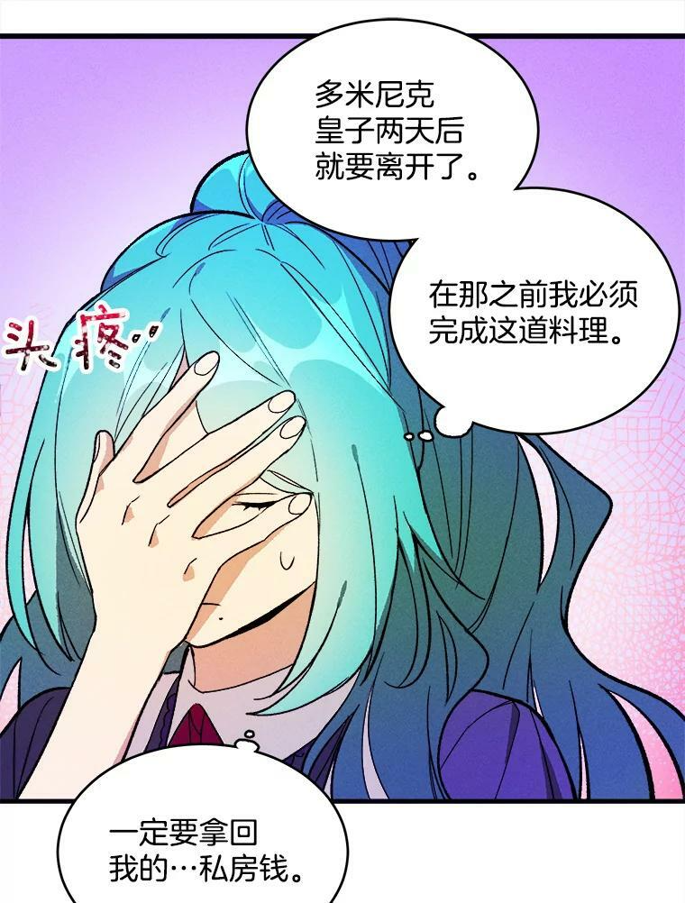 21.你没有魅力 第63页