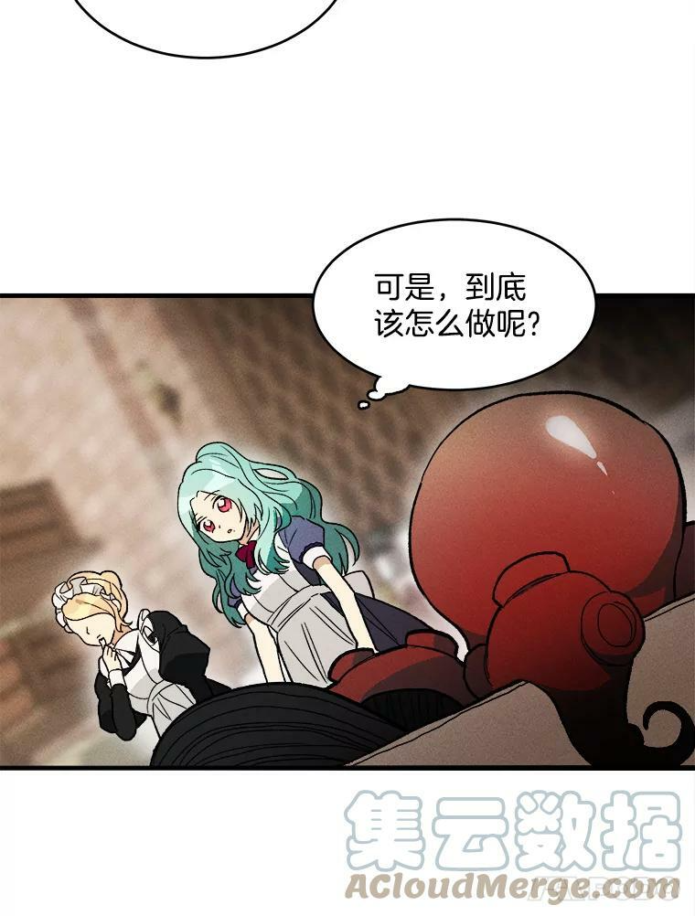 21.你没有魅力 第64页