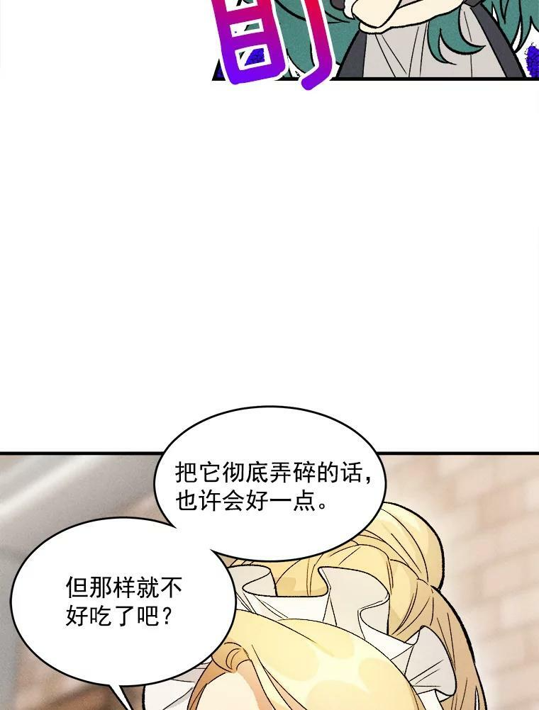 21.你没有魅力 第66页