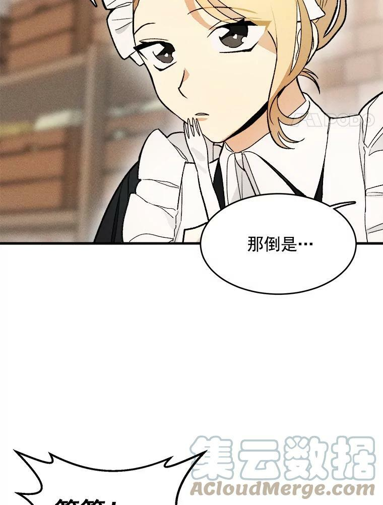 21.你没有魅力 第67页