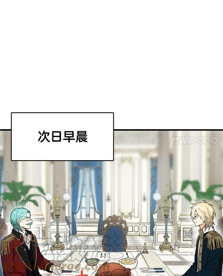21.你没有魅力 第70页