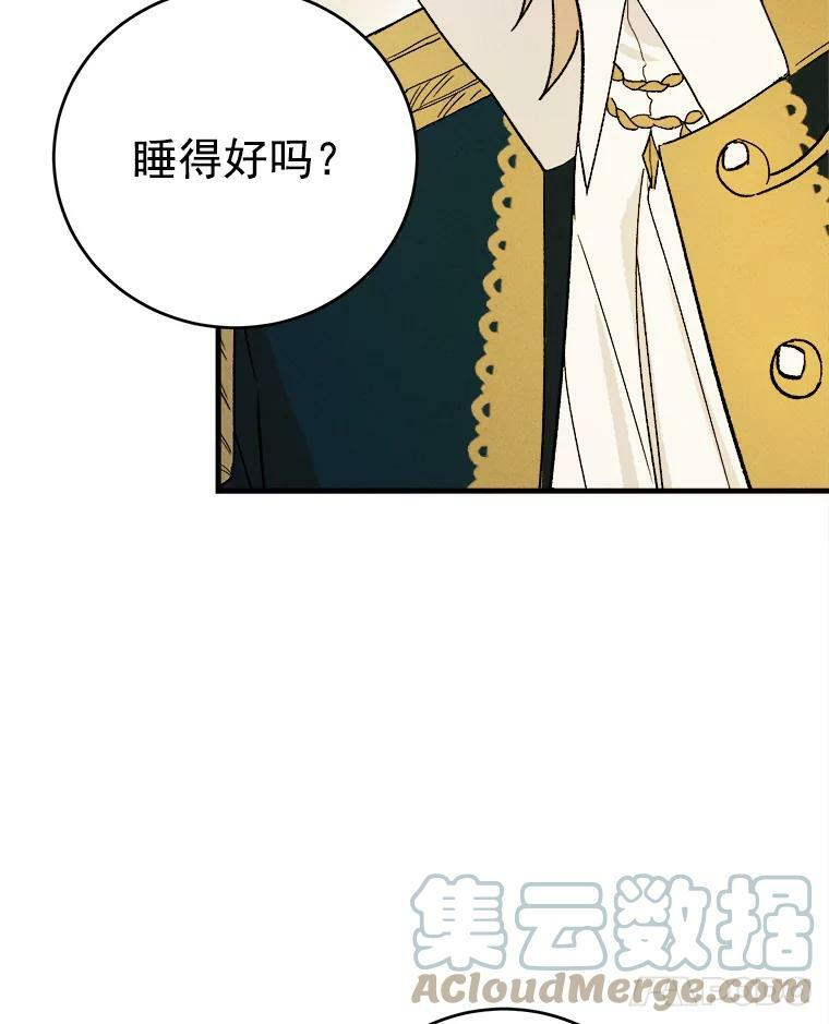 21.你没有魅力 第73页