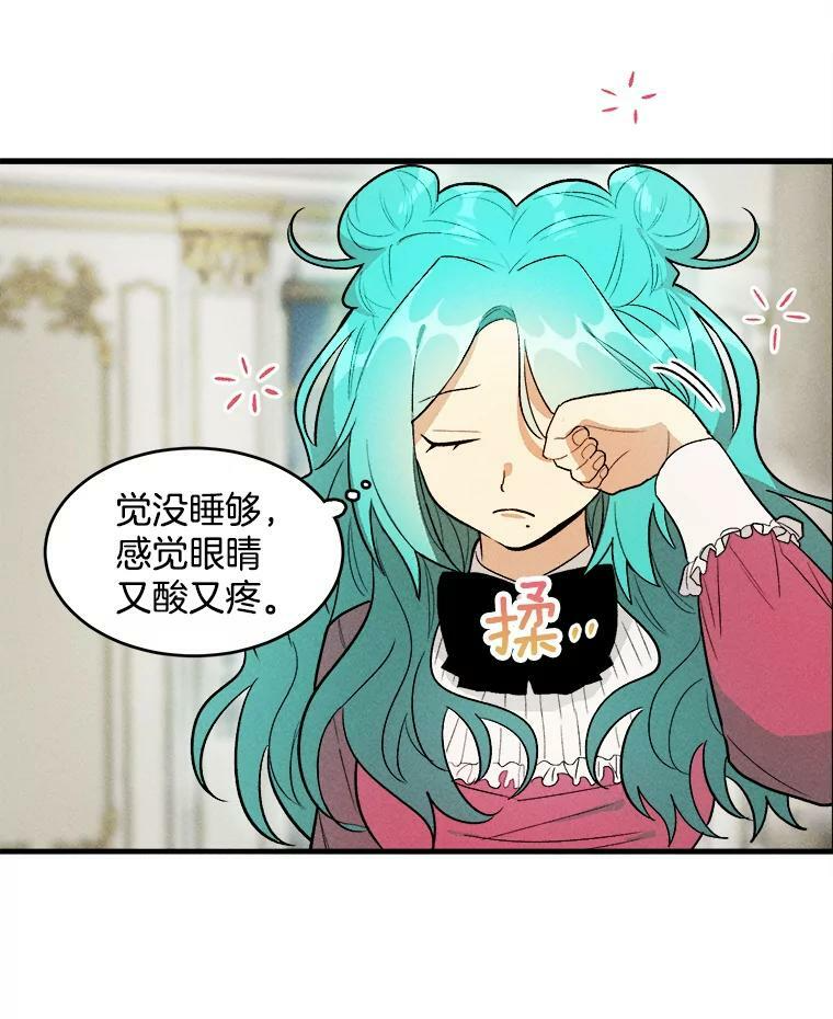 21.你没有魅力 第75页