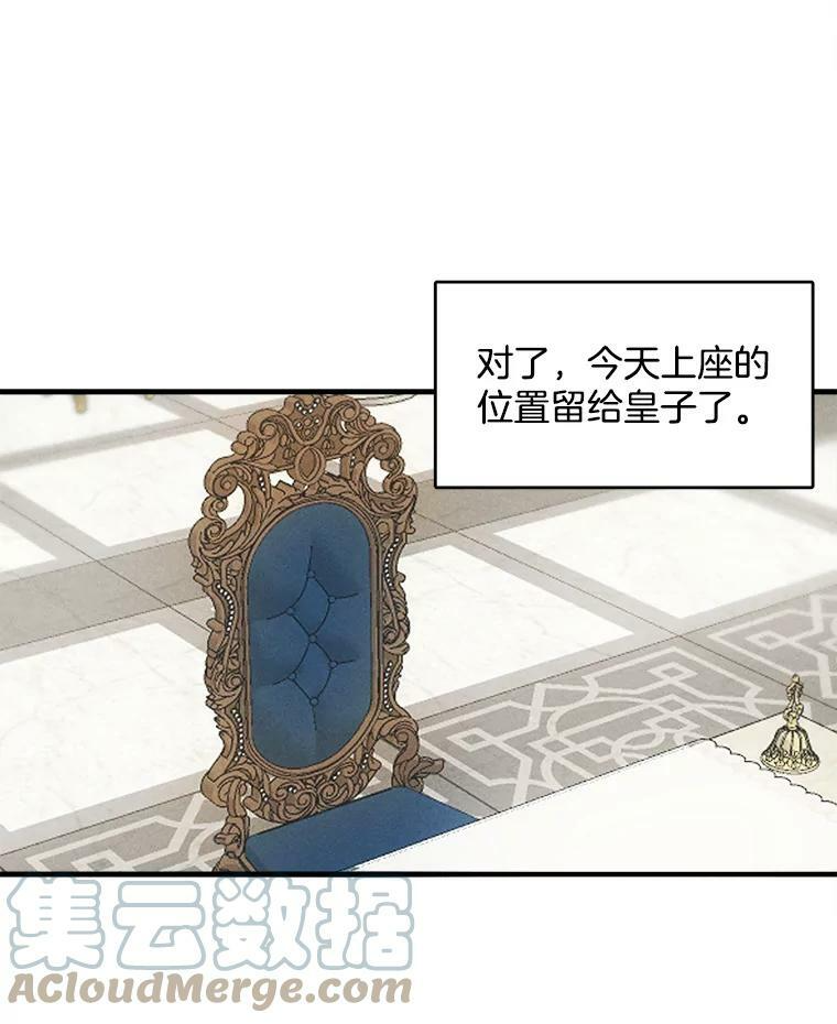 21.你没有魅力 第76页