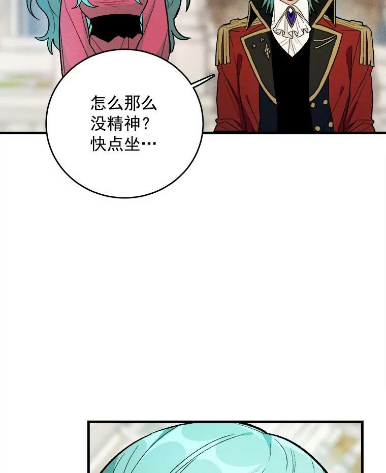 21.你没有魅力 第78页