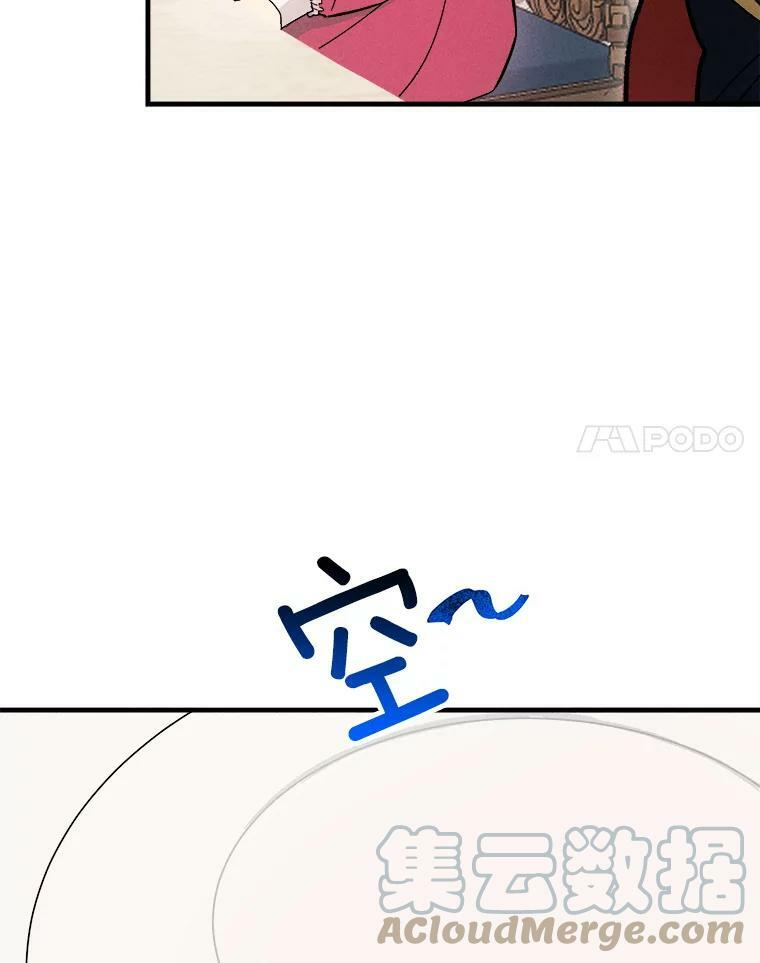 21.你没有魅力 第91页