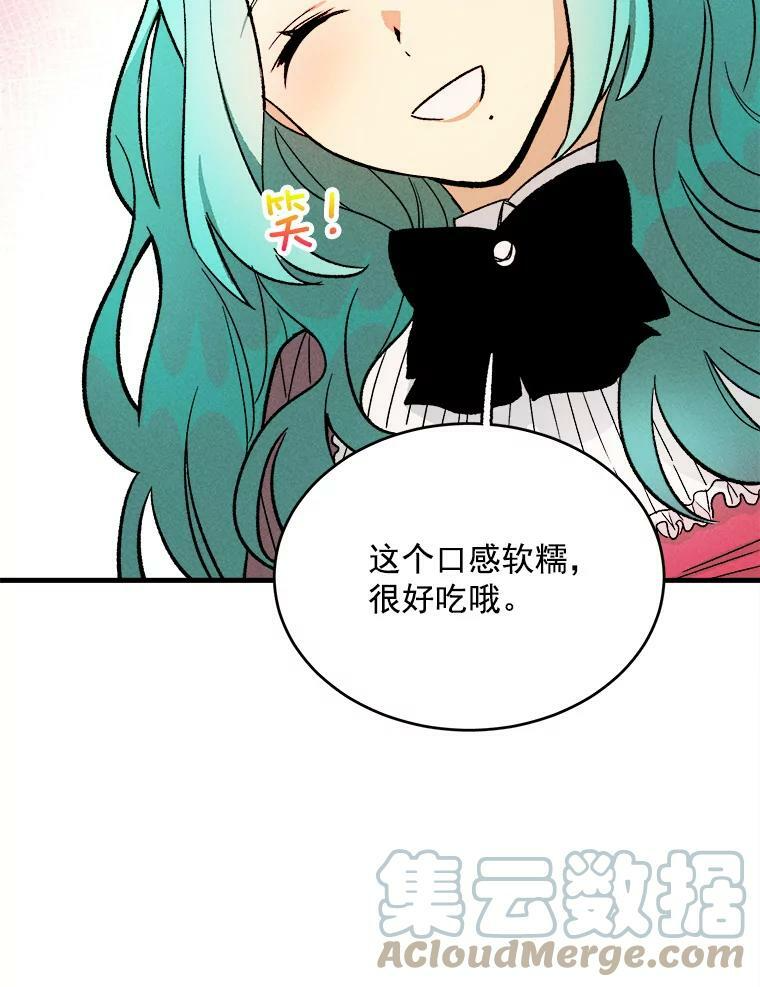 21.你没有魅力 第97页