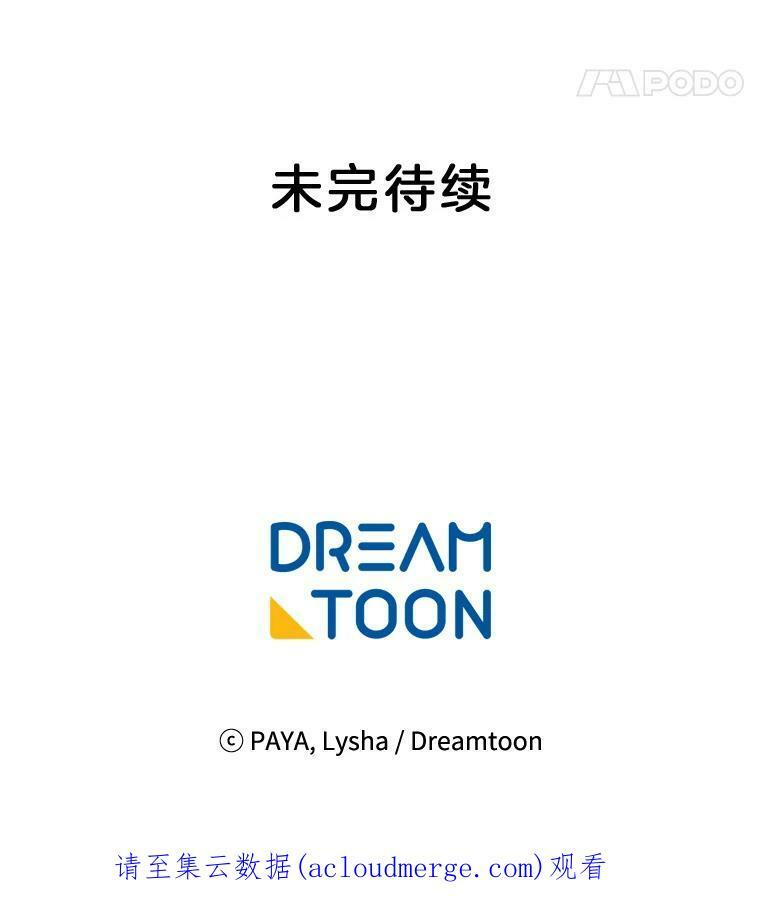 21.你没有魅力 第98页
