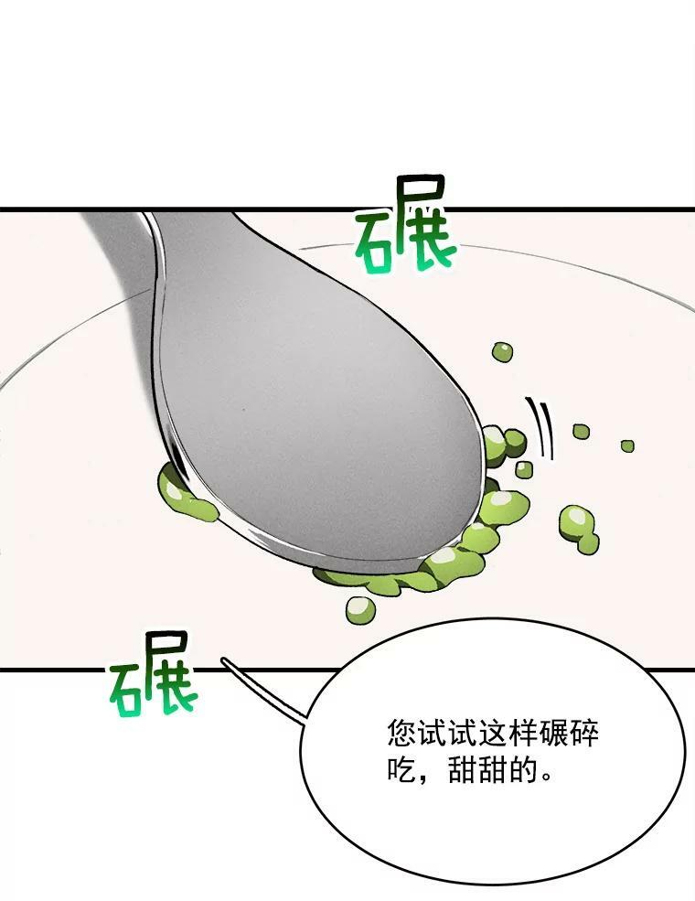 22.家人的关心 第3页