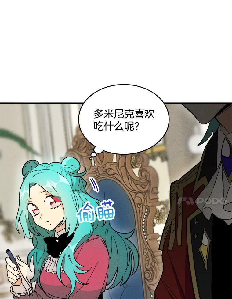 22.家人的关心 第11页