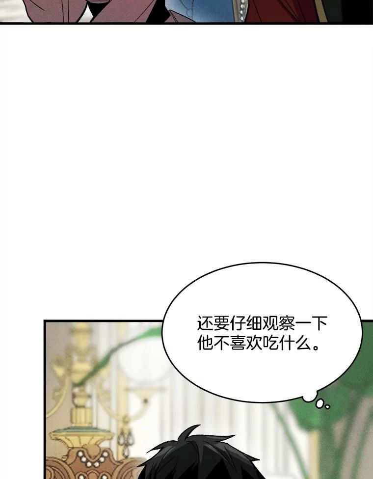 22.家人的关心 第12页