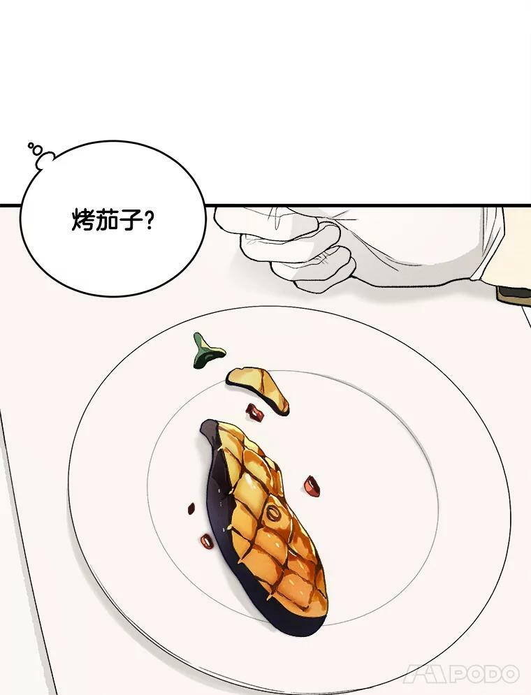 22.家人的关心 第15页