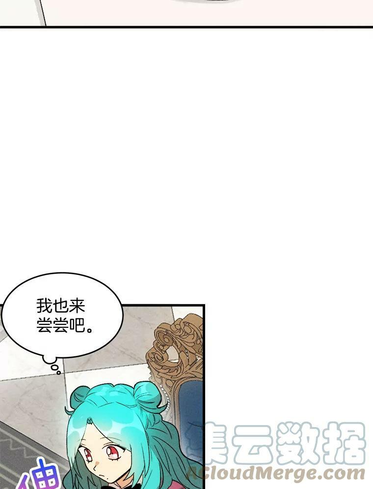22.家人的关心 第16页