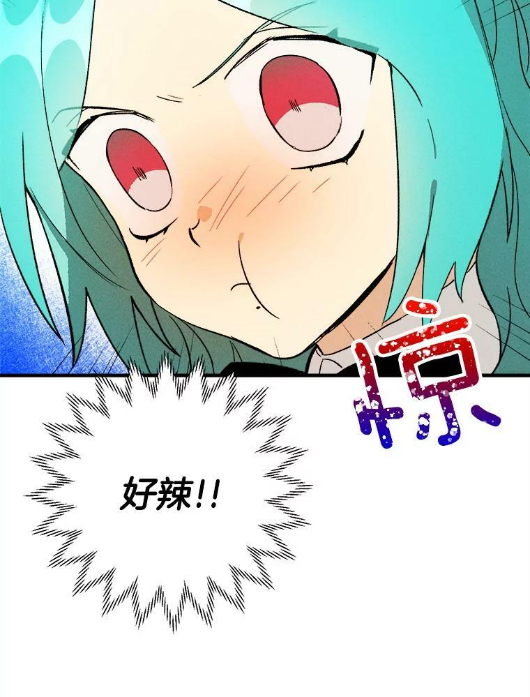 22.家人的关心 第20页