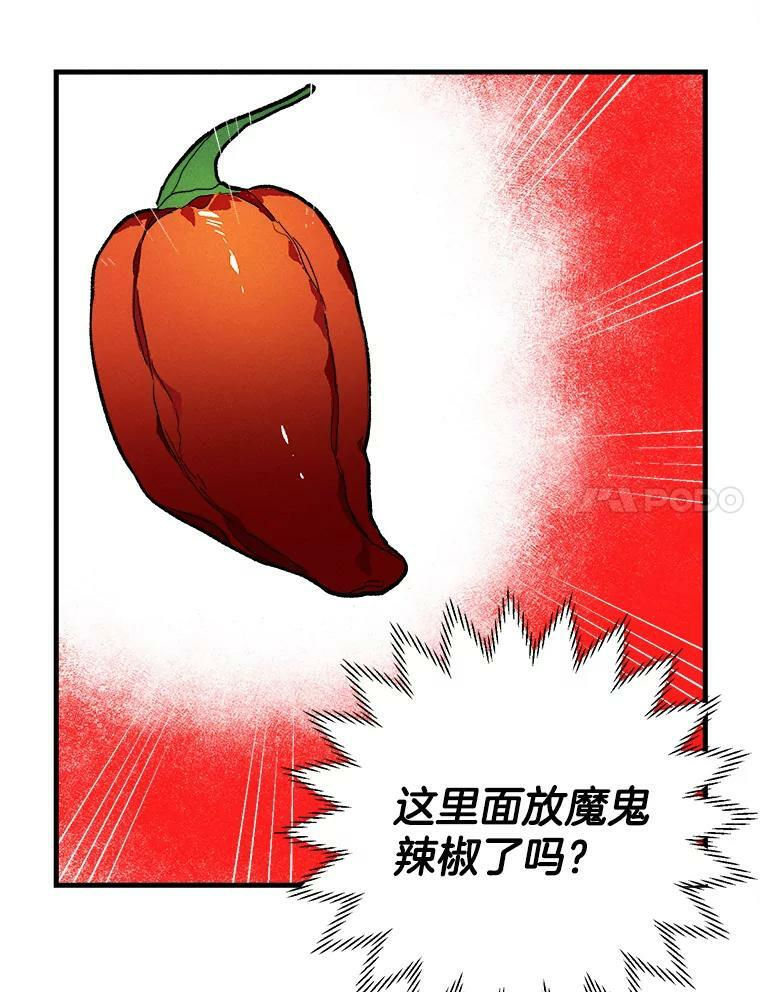 22.家人的关心 第21页
