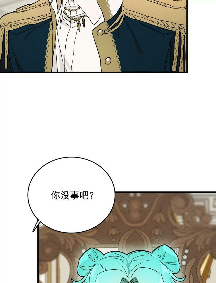 22.家人的关心 第23页