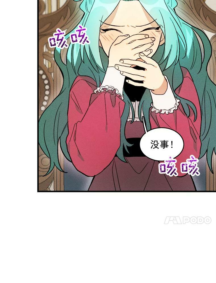 22.家人的关心 第24页