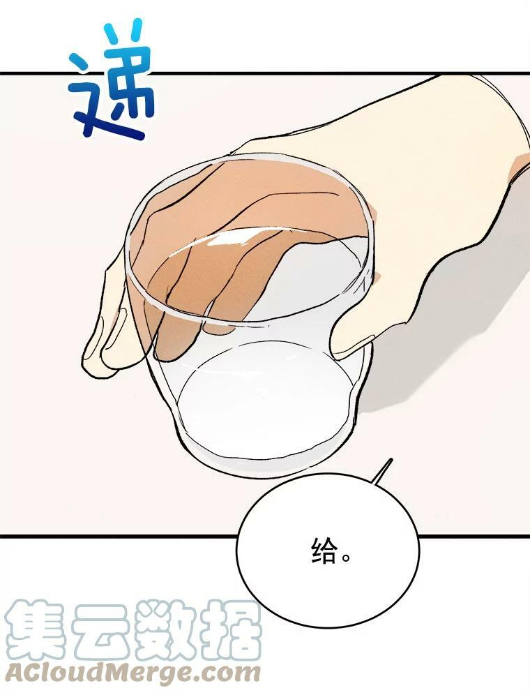 22.家人的关心 第25页