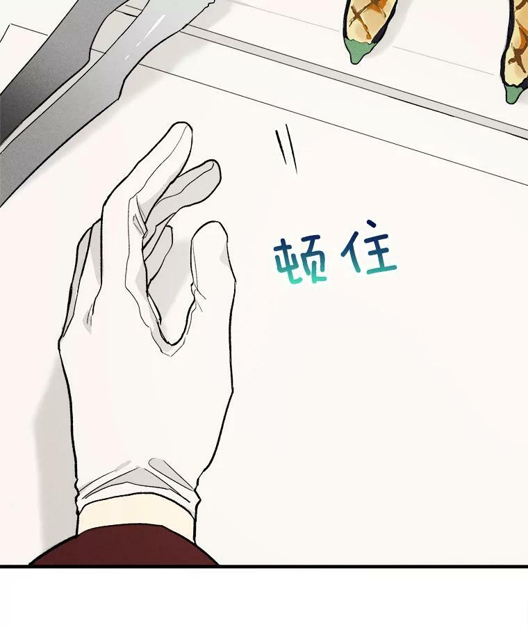 22.家人的关心 第30页