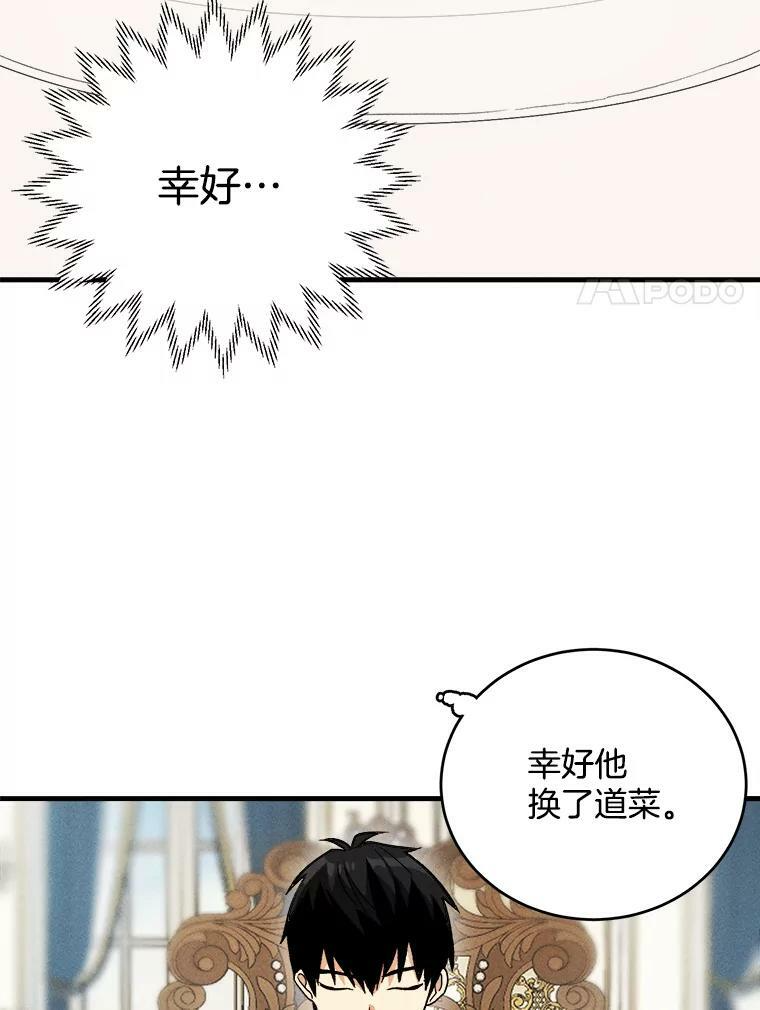 22.家人的关心 第35页