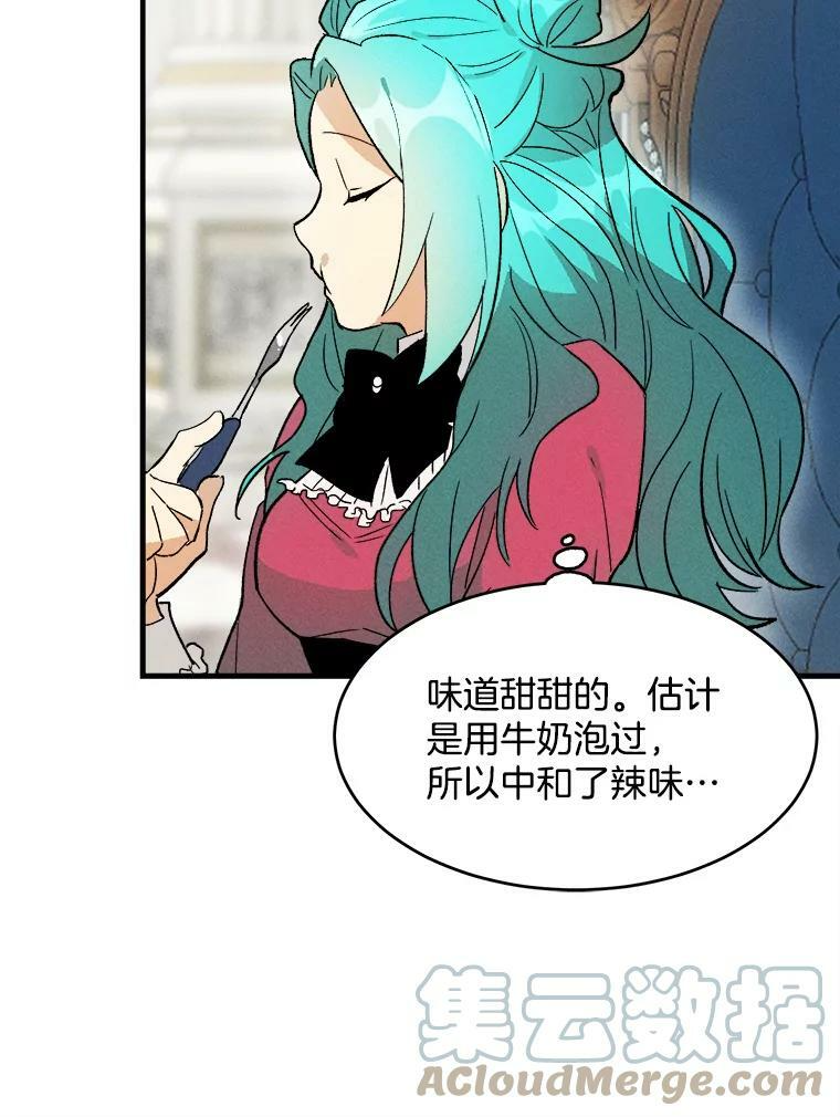 22.家人的关心 第37页
