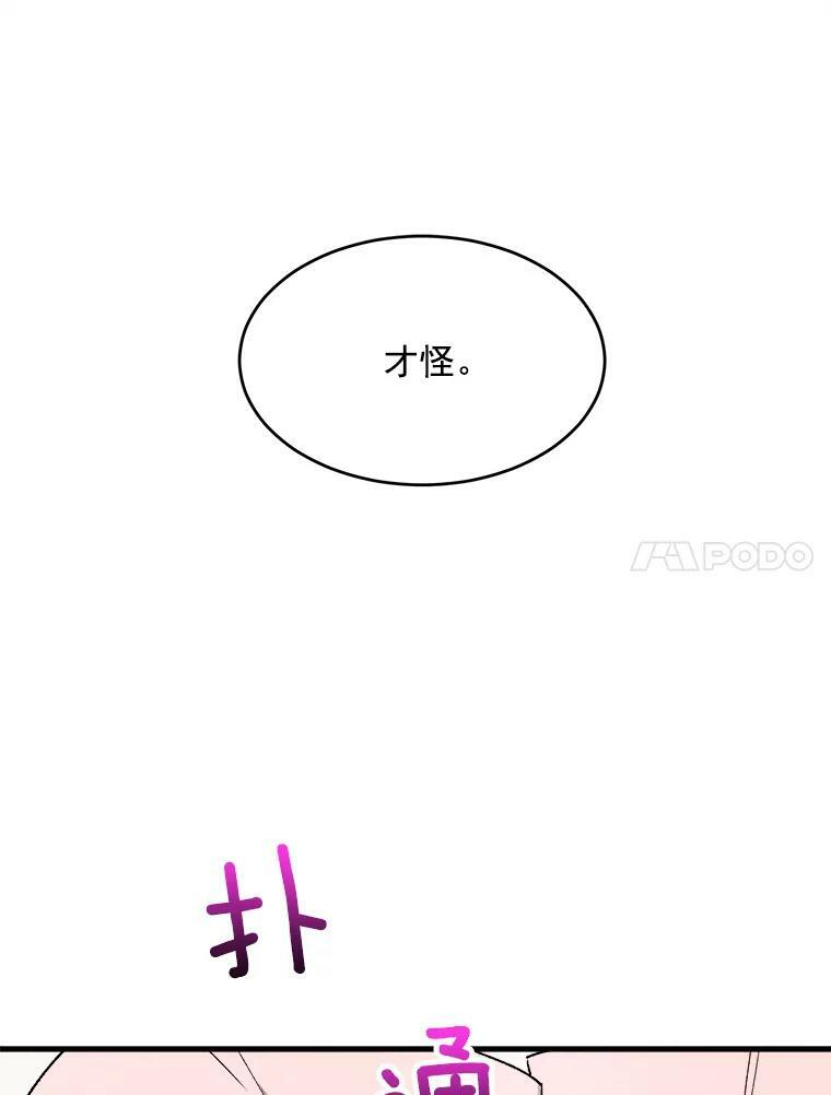22.家人的关心 第38页
