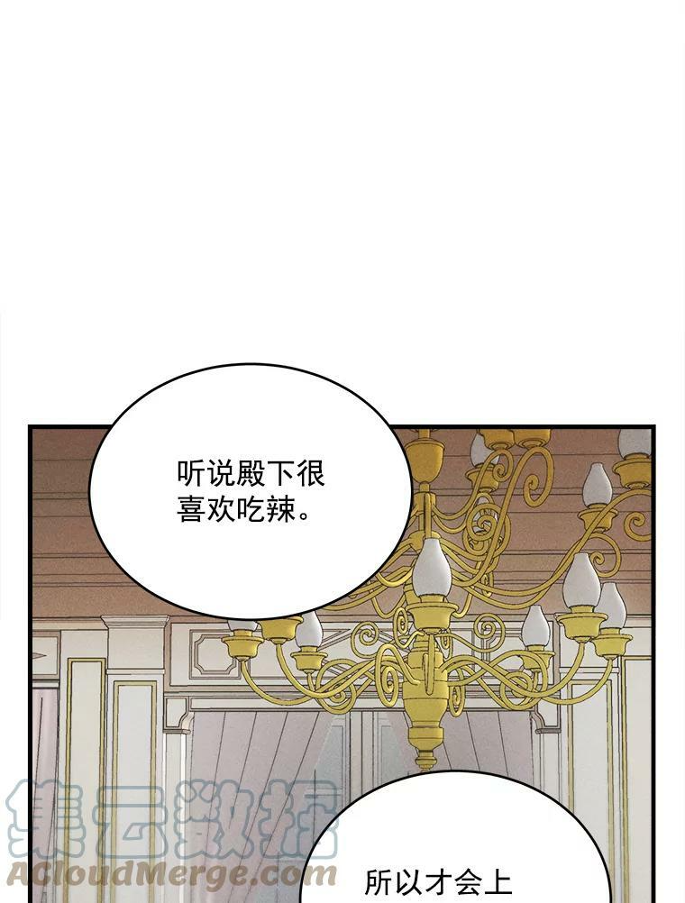 22.家人的关心 第40页