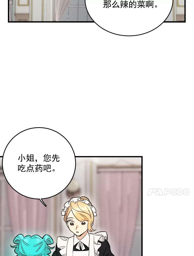22.家人的关心 第41页
