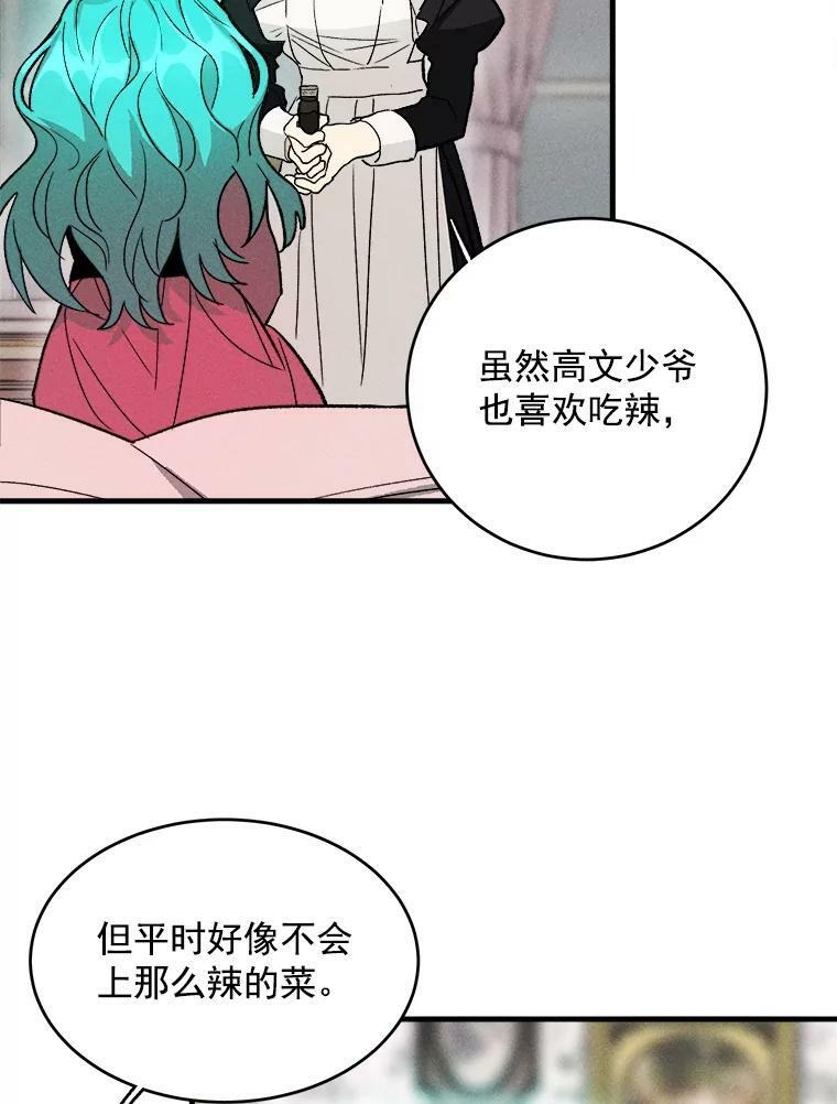 22.家人的关心 第42页